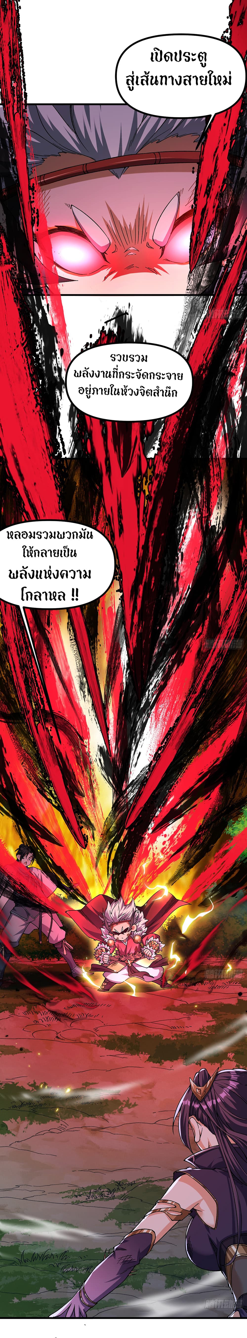 I am very weak but I rely on my disciples to survive page 26