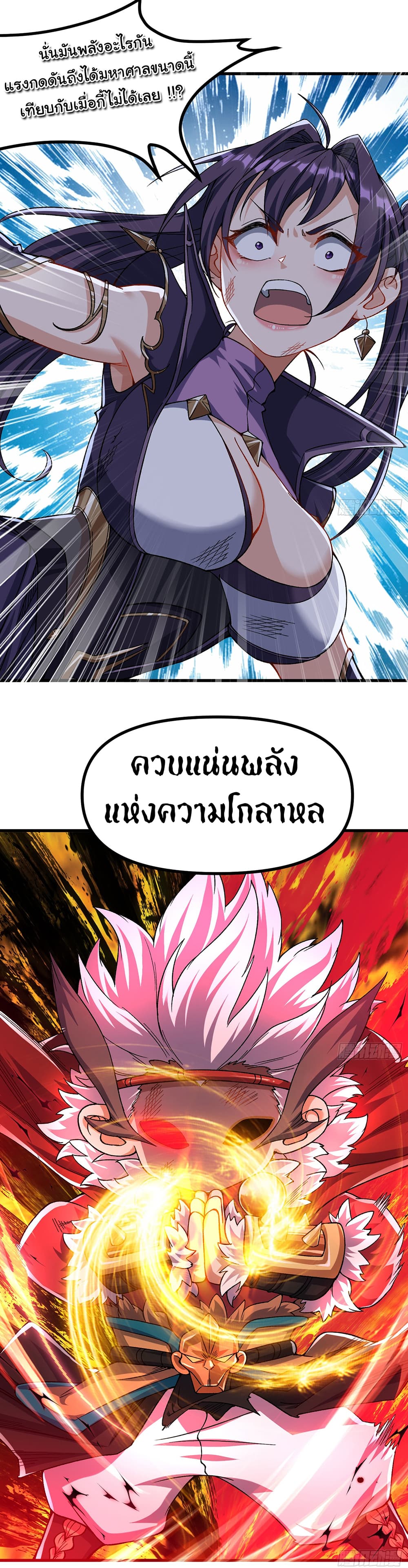 I am very weak but I rely on my disciples to survive page 27