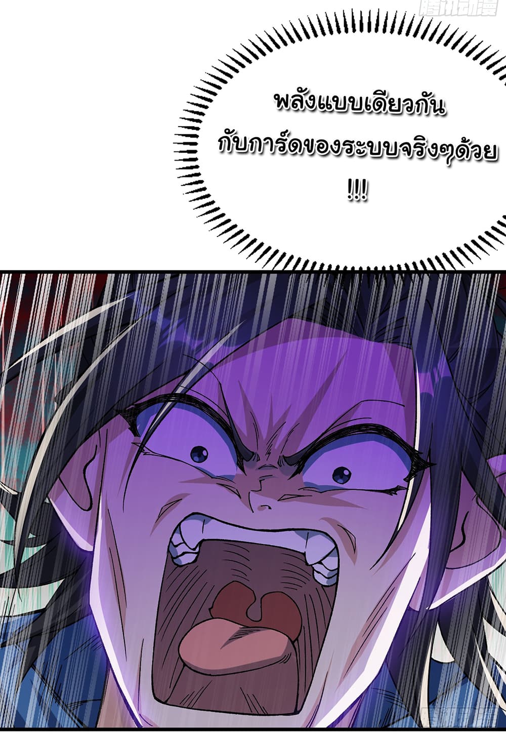 I am very weak but I rely on my disciples to survive page 30