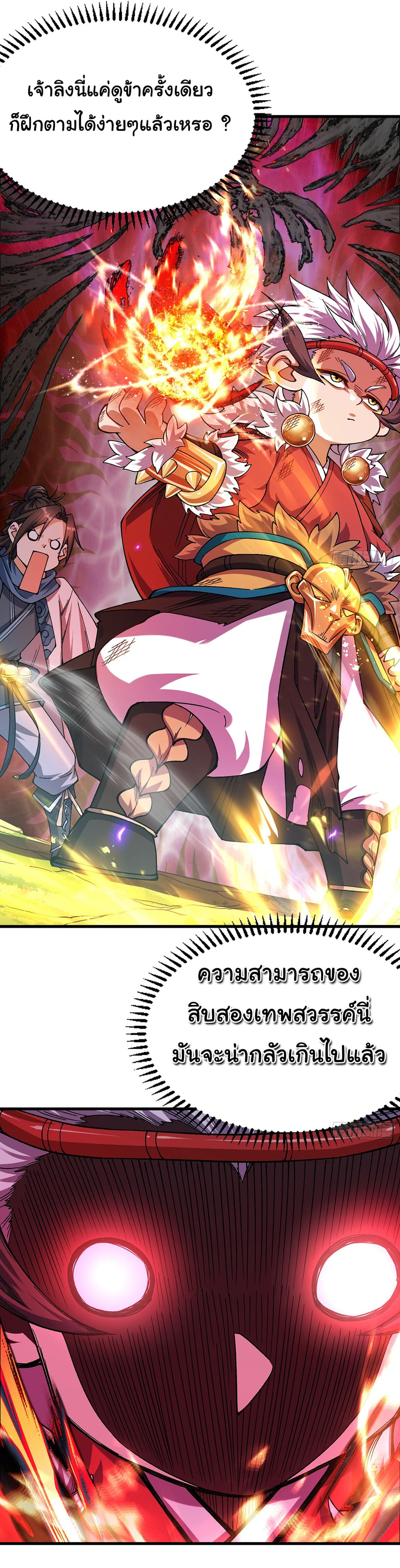 I am very weak but I rely on my disciples to survive page 31
