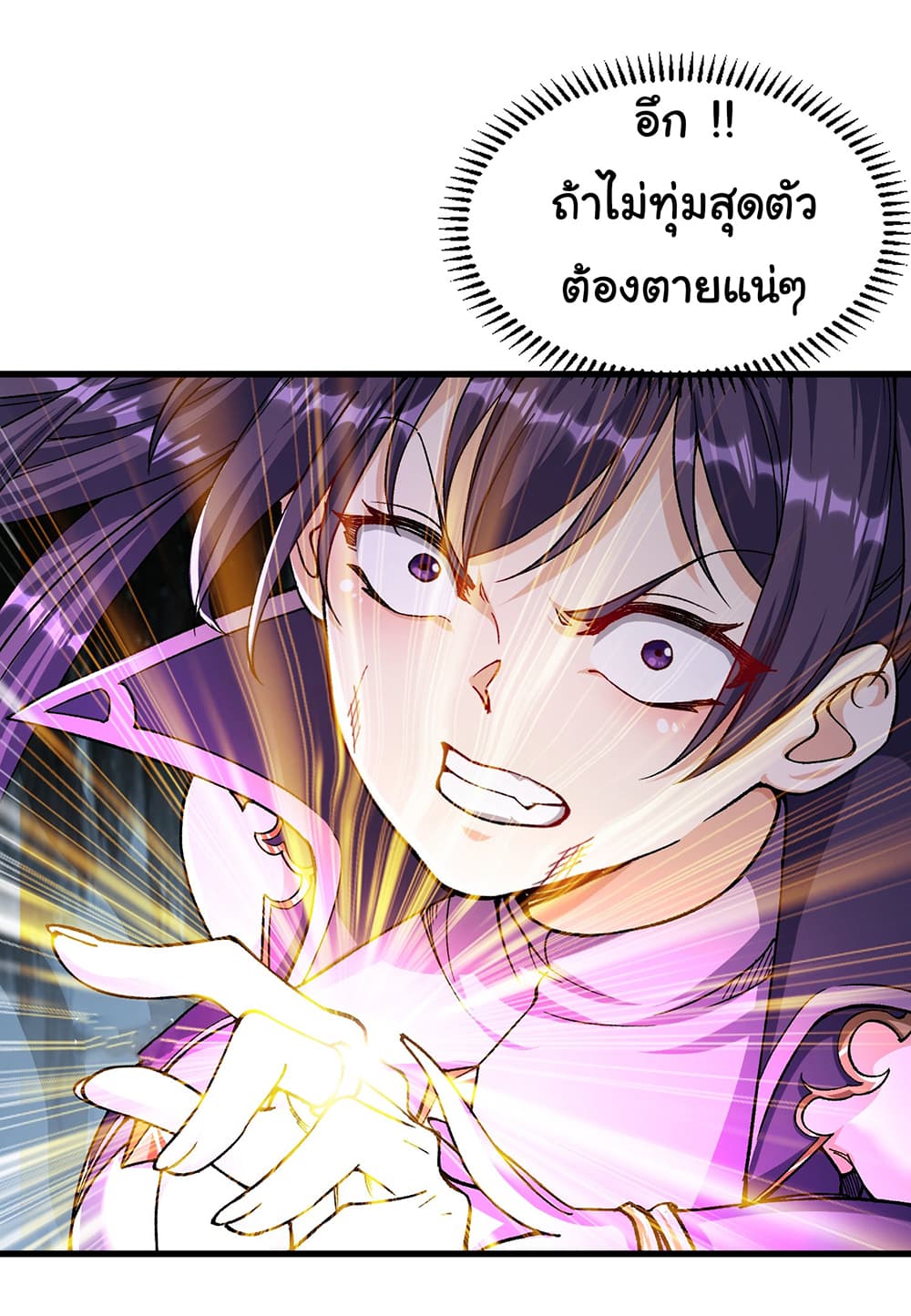 I am very weak but I rely on my disciples to survive page 35