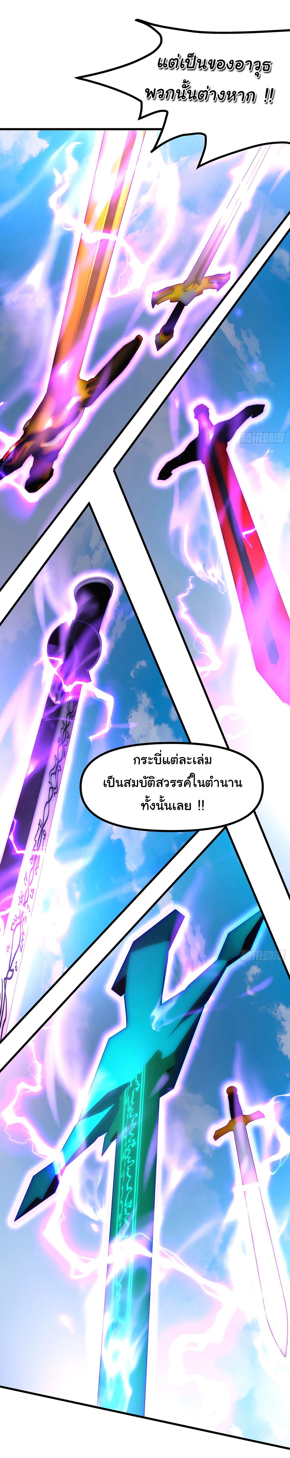 I am very weak but I rely on my disciples to survive page 40