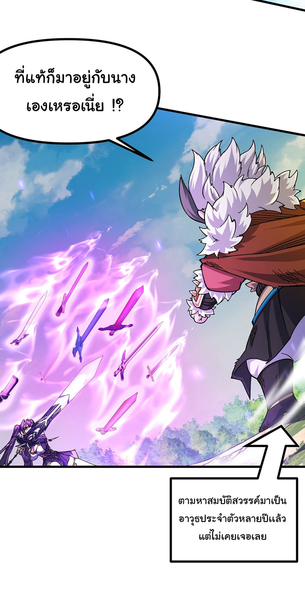 I am very weak but I rely on my disciples to survive page 41