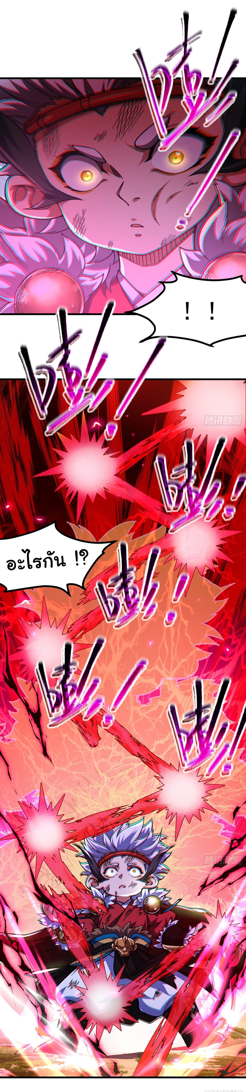 I am very weak but I rely on my disciples to survive page 43