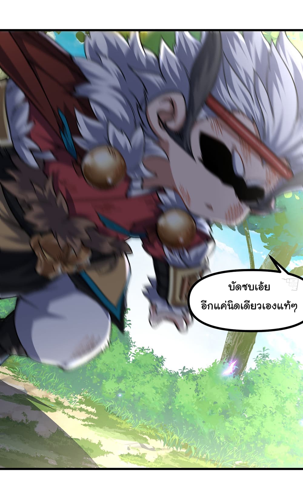 I am very weak but I rely on my disciples to survive page 45