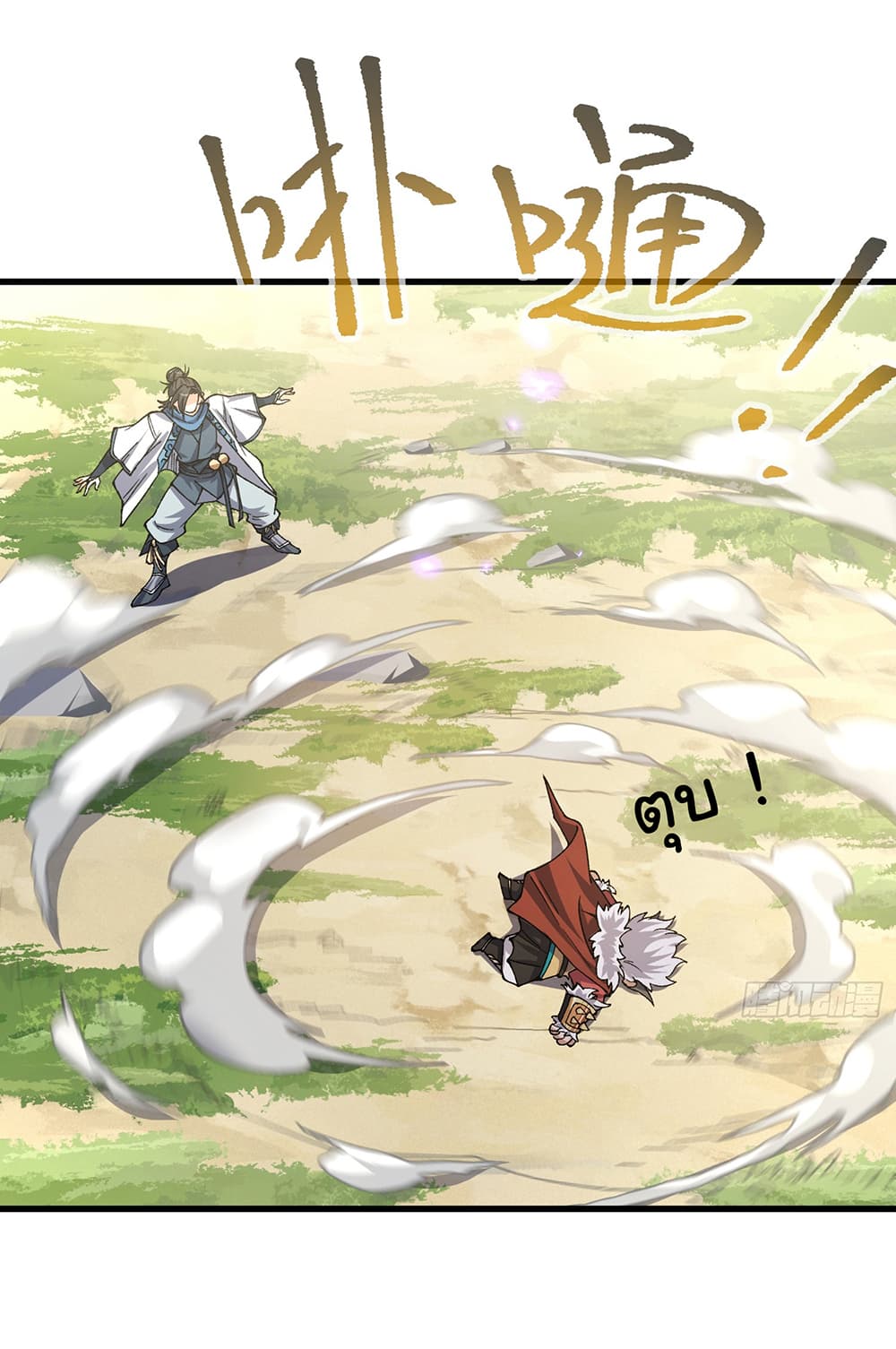 I am very weak but I rely on my disciples to survive page 46