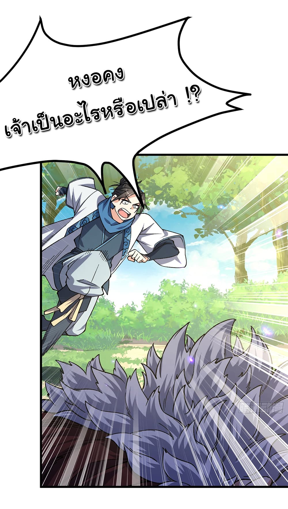 I am very weak but I rely on my disciples to survive page 47