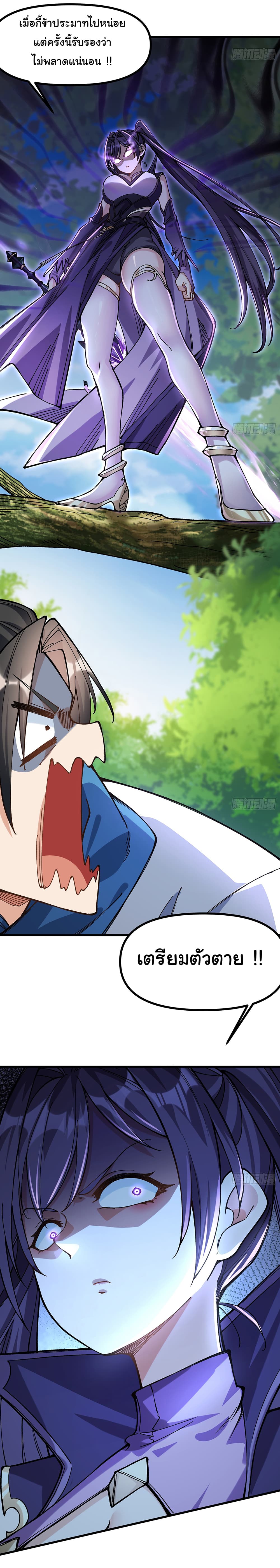 I am very weak but I rely on my disciples to survive page 50
