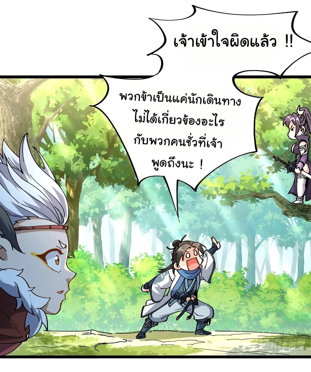 I am very weak but I rely on my disciples to survive page 3