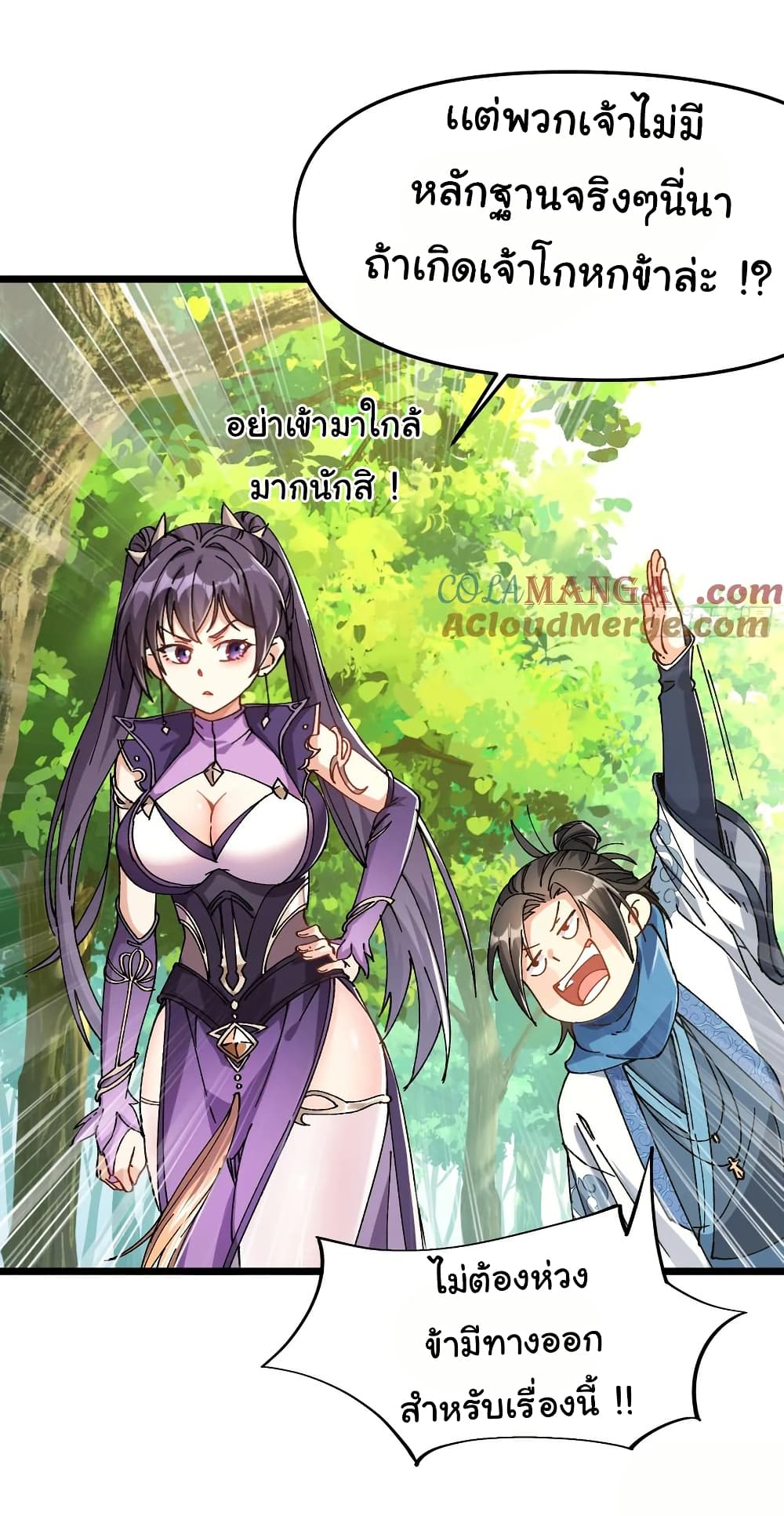I am very weak but I rely on my disciples to survive page 8
