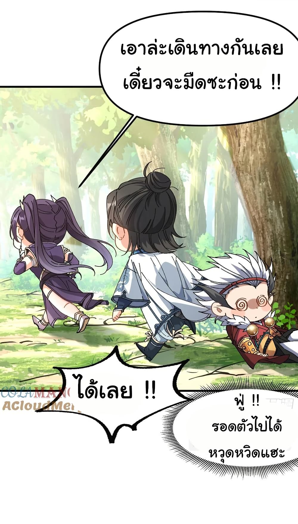 I am very weak but I rely on my disciples to survive page 10