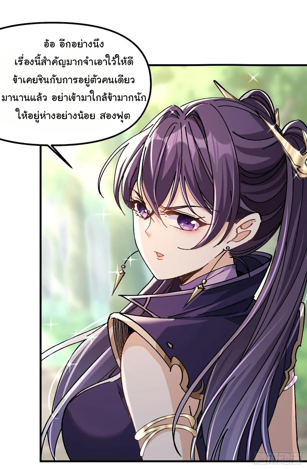 I am very weak but I rely on my disciples to survive page 11