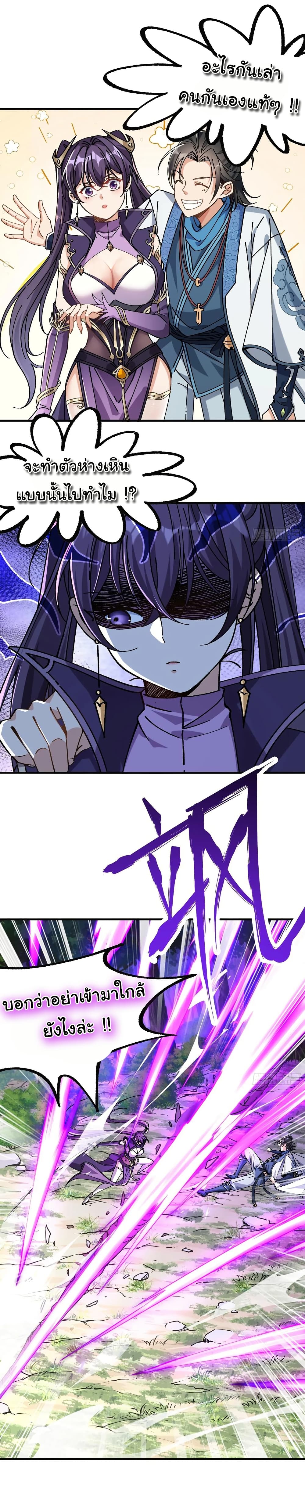 I am very weak but I rely on my disciples to survive page 12