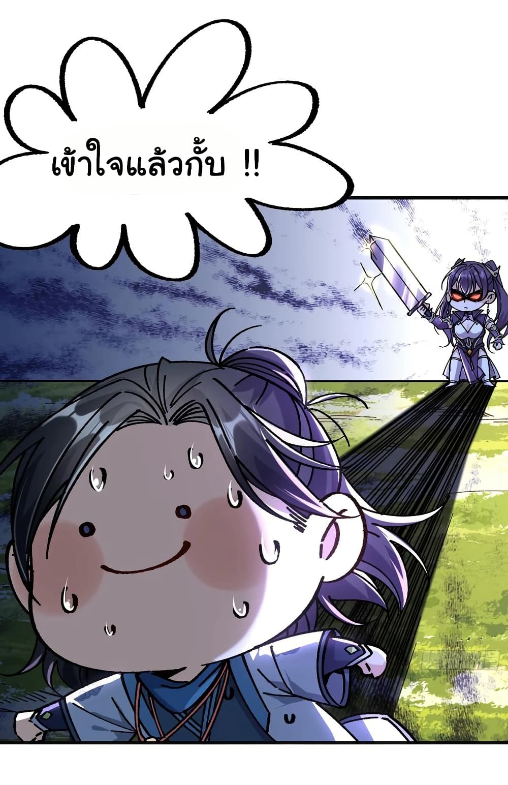 I am very weak but I rely on my disciples to survive page 14