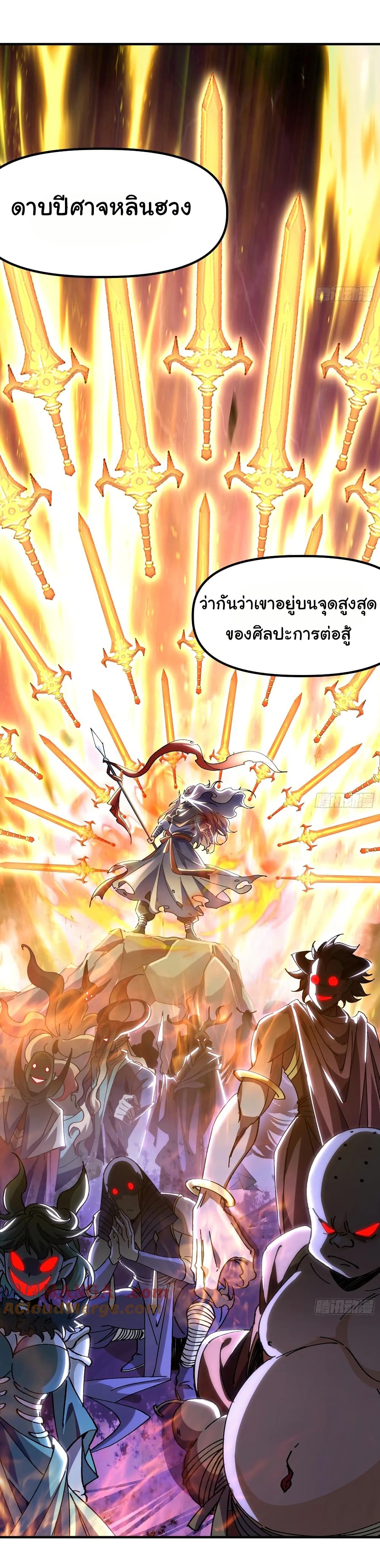 I am very weak but I rely on my disciples to survive page 18