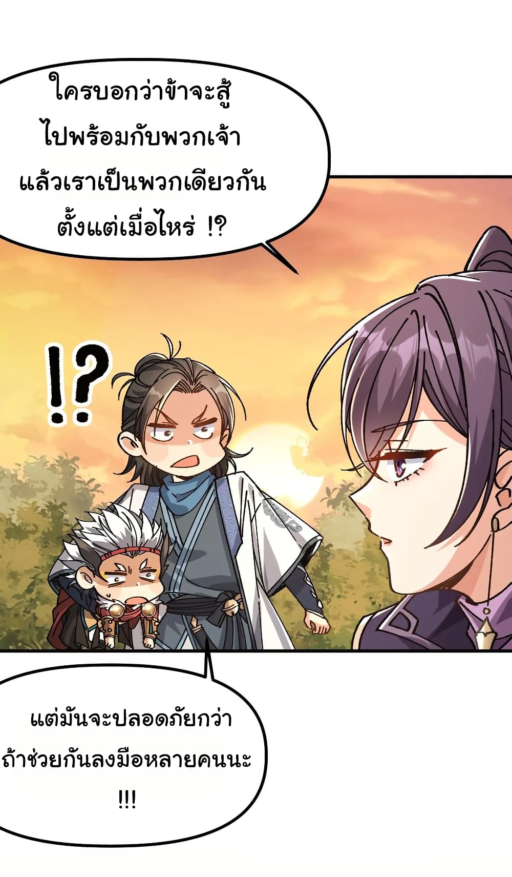 I am very weak but I rely on my disciples to survive page 24