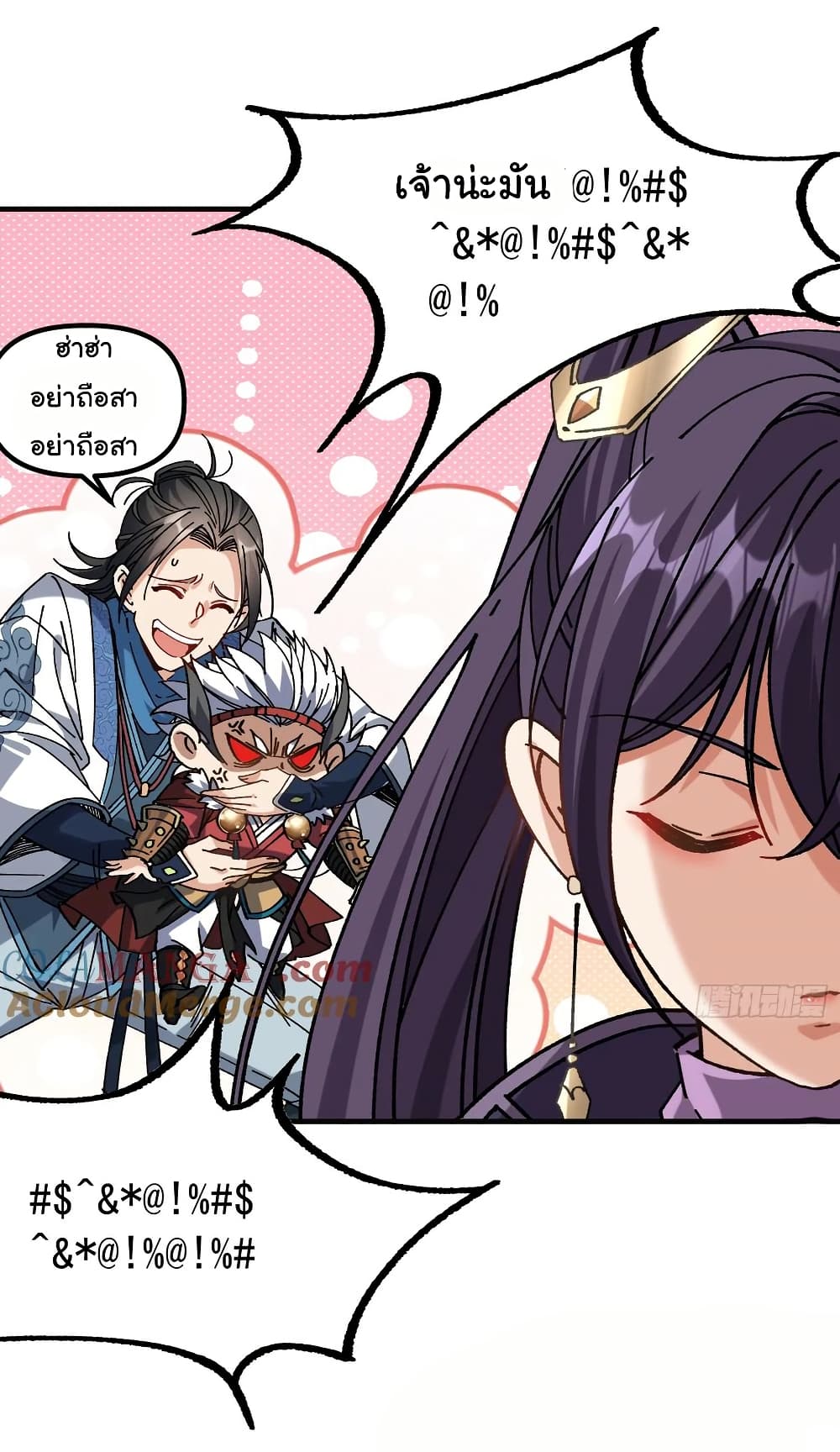 I am very weak but I rely on my disciples to survive page 27