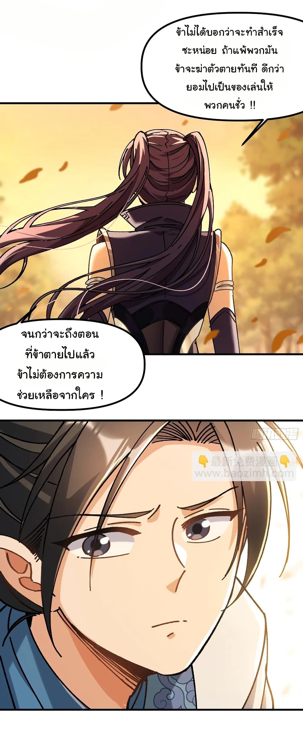 I am very weak but I rely on my disciples to survive page 28