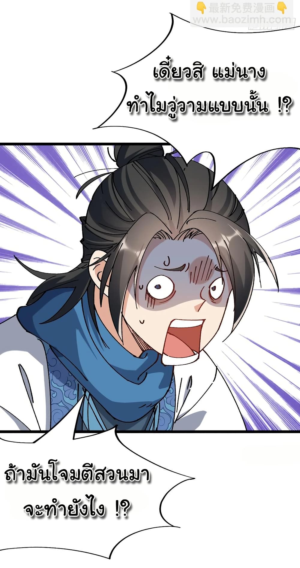 I am very weak but I rely on my disciples to survive page 41
