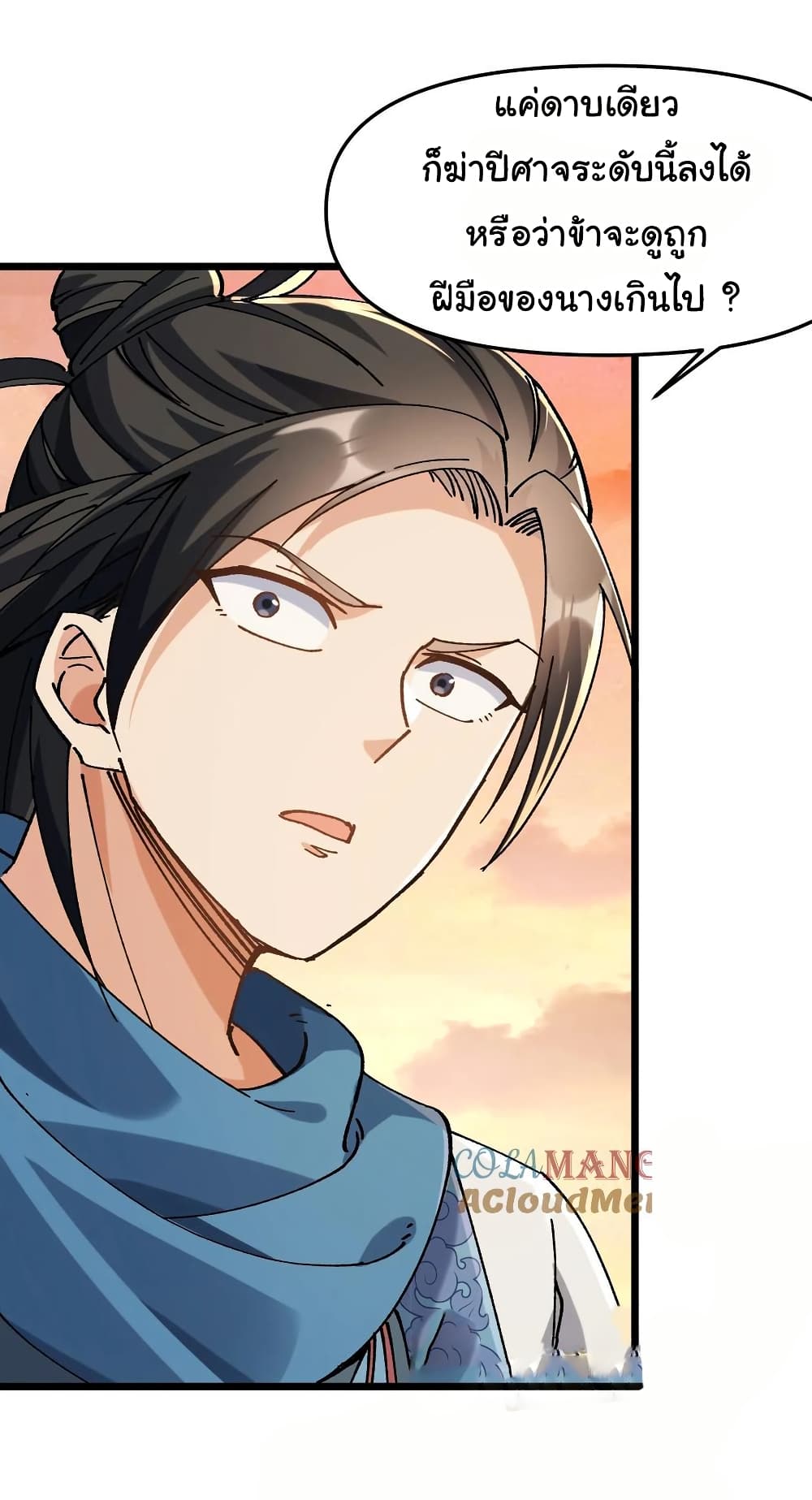 I am very weak but I rely on my disciples to survive page 50