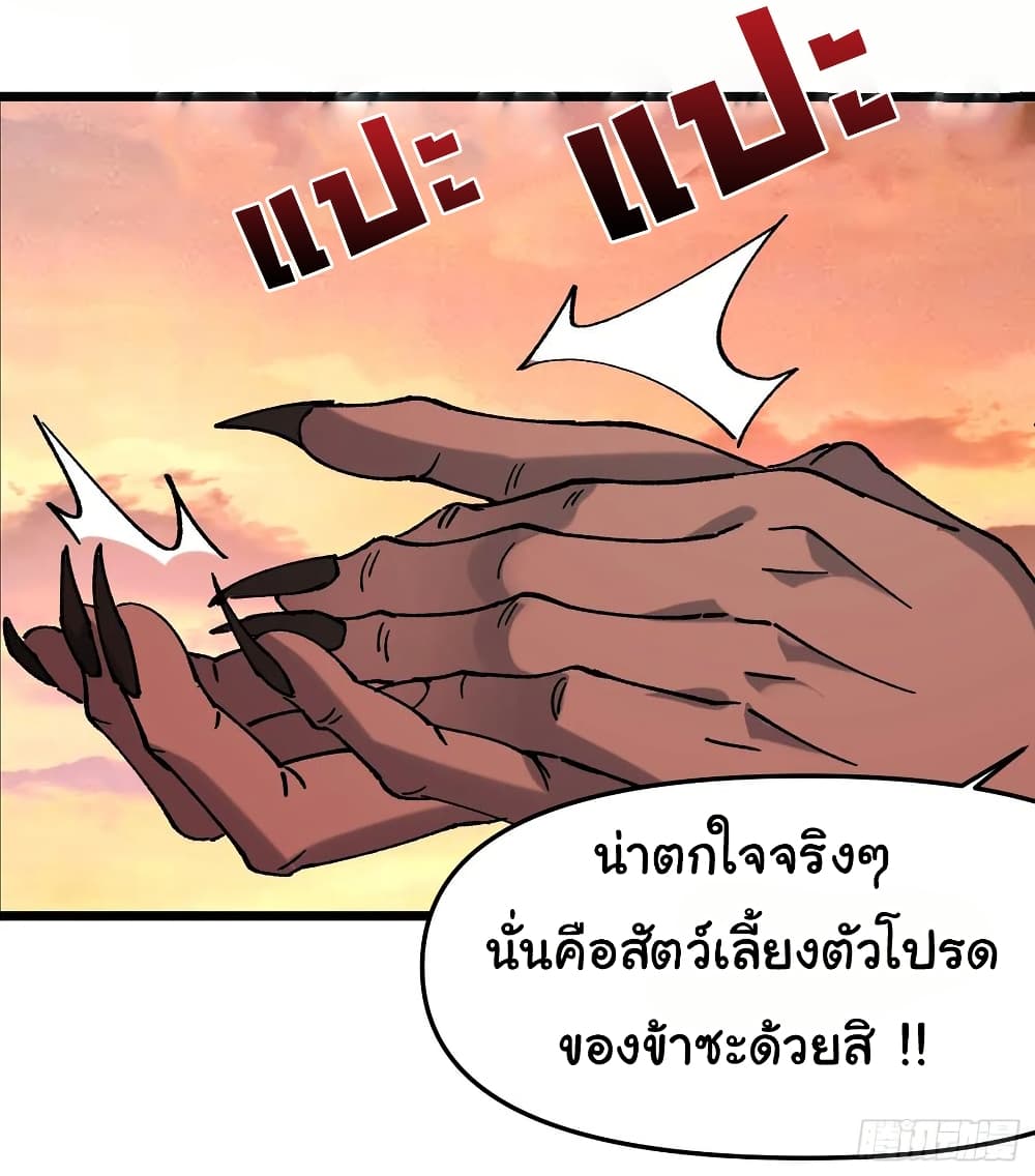 I am very weak but I rely on my disciples to survive page 51