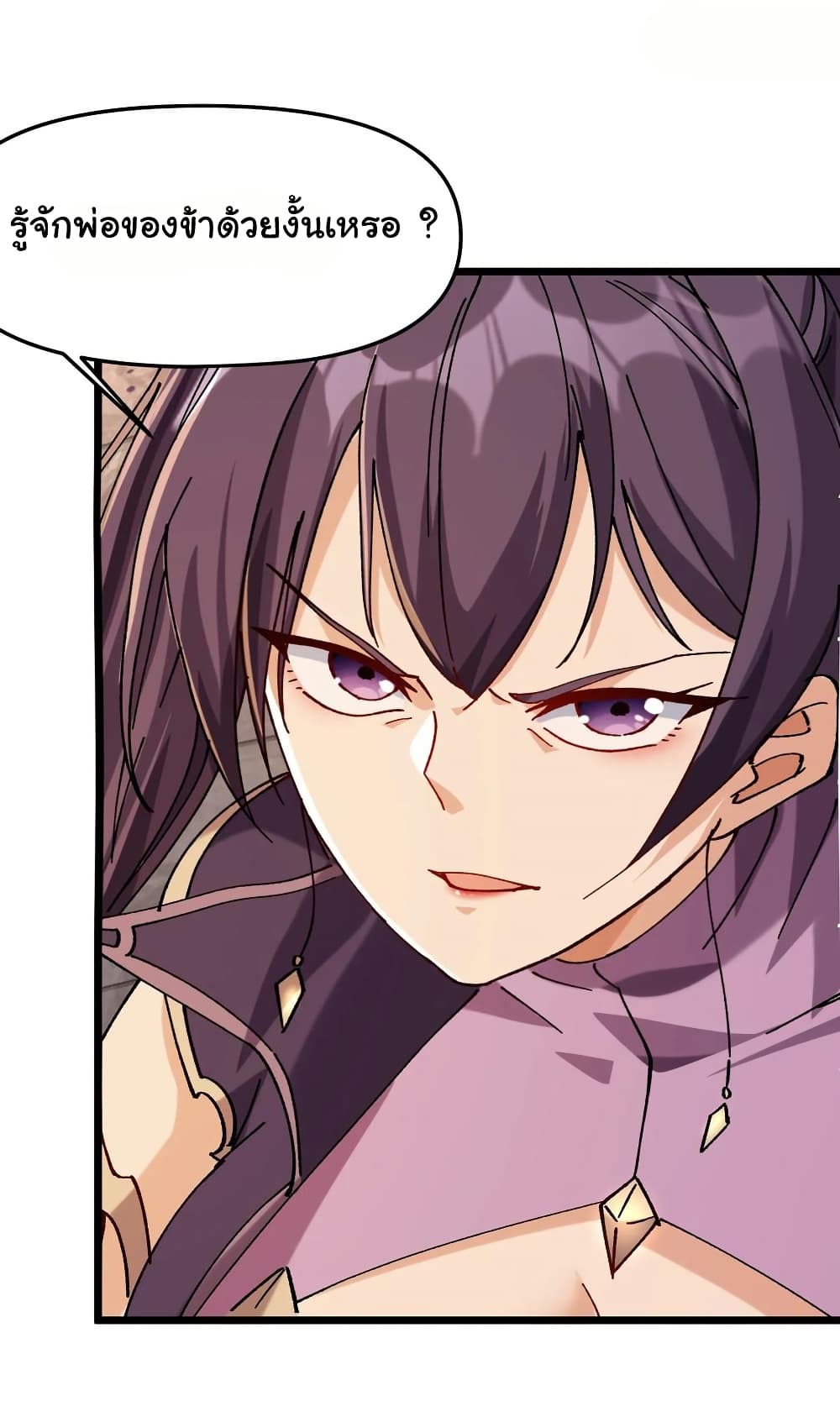 I am very weak but I rely on my disciples to survive page 54