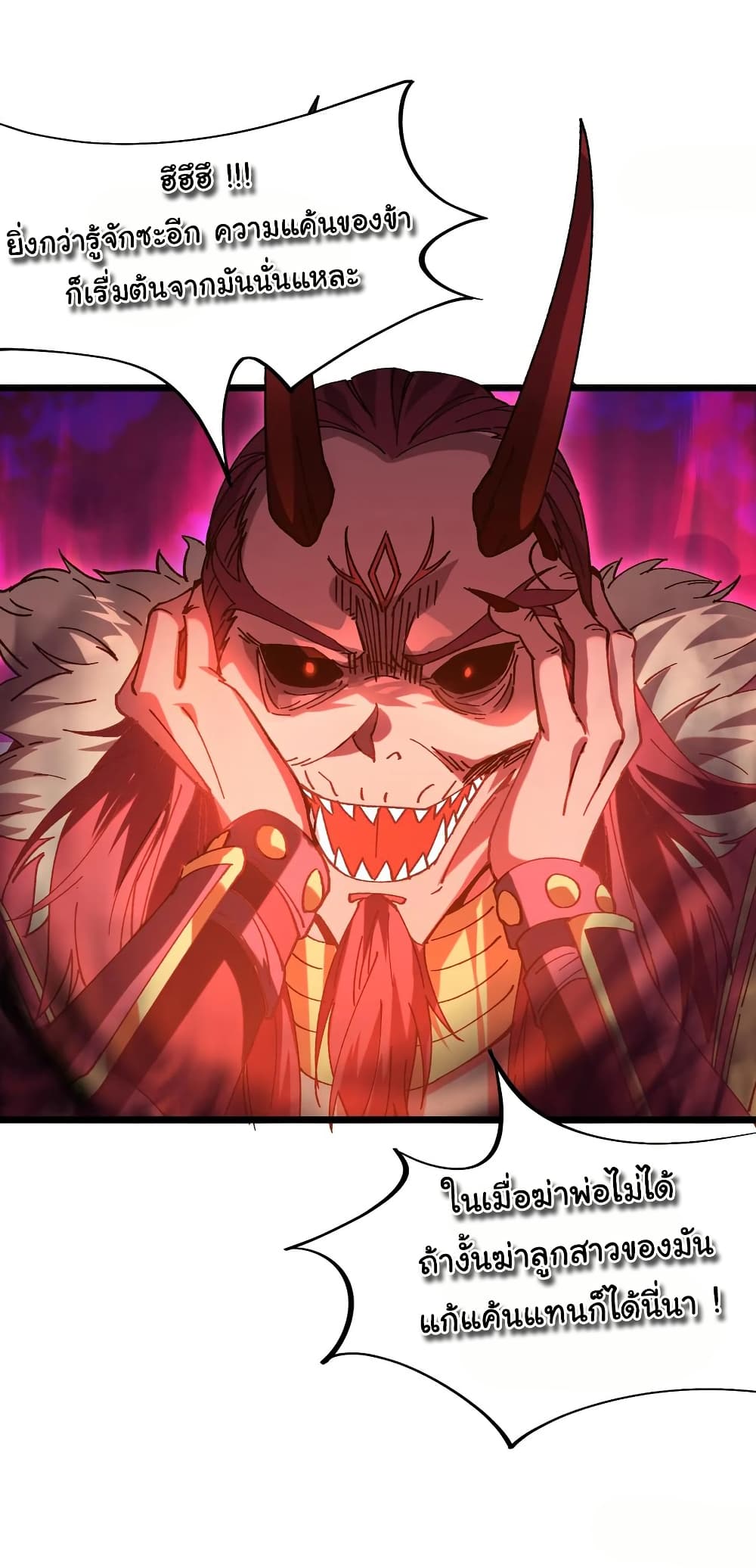 I am very weak but I rely on my disciples to survive page 55