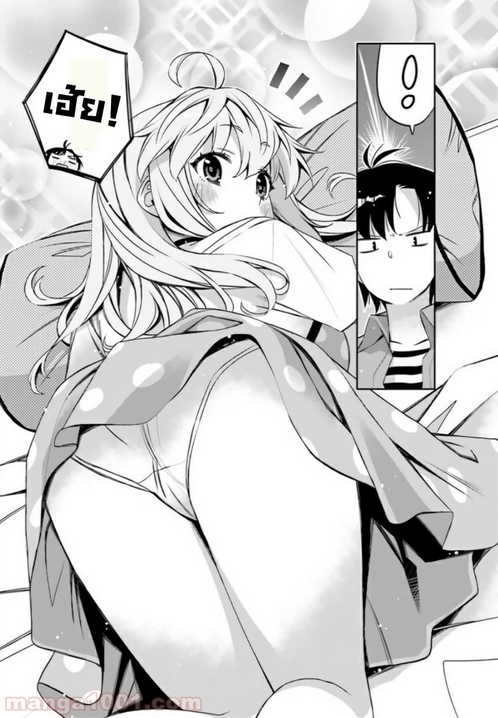 I Am Worried That My Childhood Friend Is Too Cute! page 5