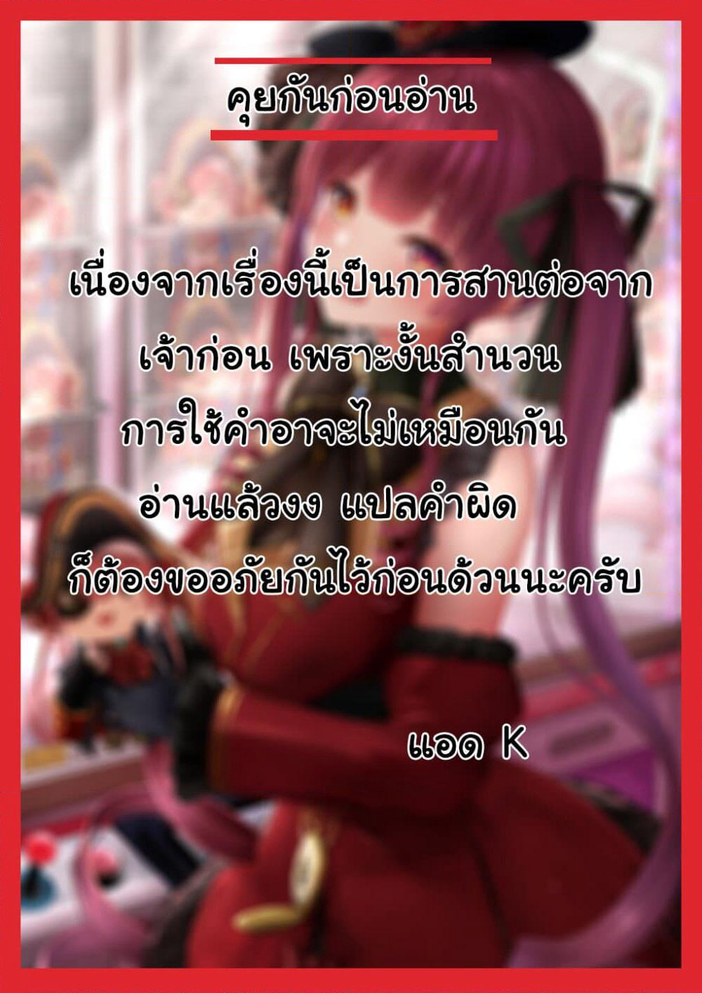 I Am Worried That My Childhood Friend Is Too Cute! page 2