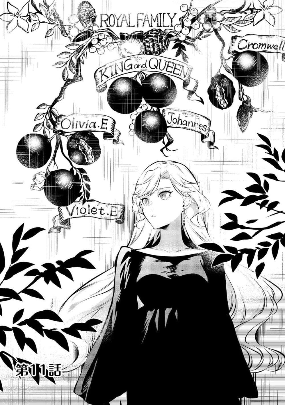 I Awoke as an Imprisoned Villainess page 1