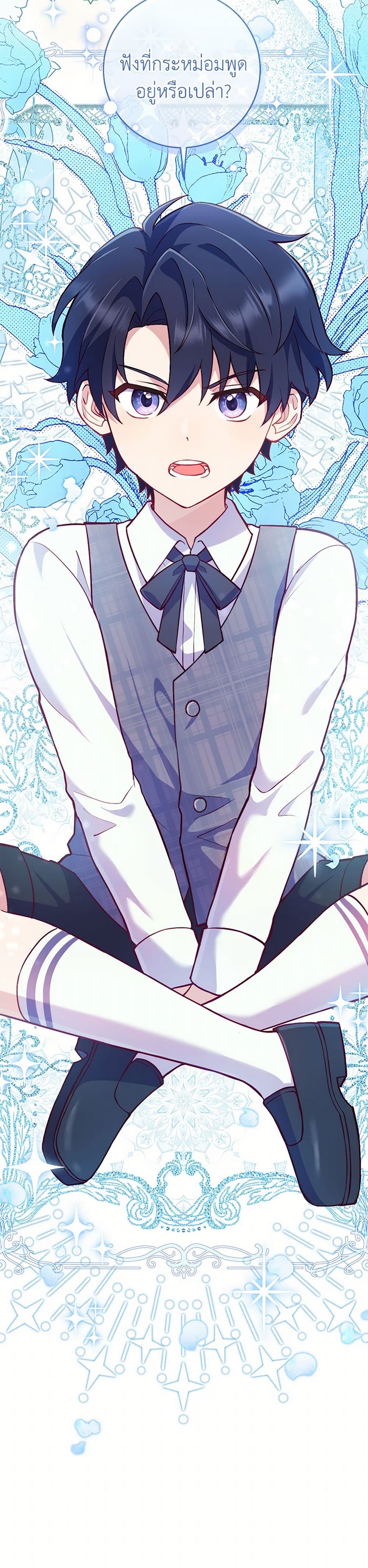 I Became a Childhood Friend of the Obsessive Sub Male Lead page 5