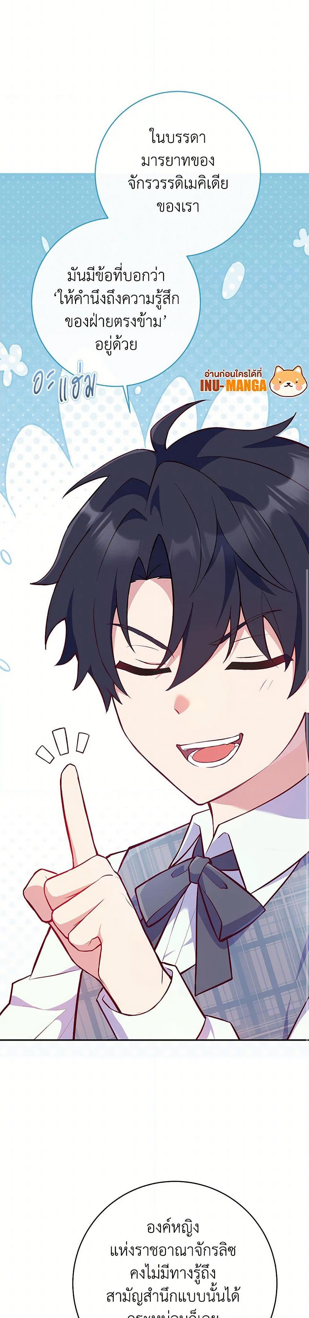 I Became a Childhood Friend of the Obsessive Sub Male Lead page 6