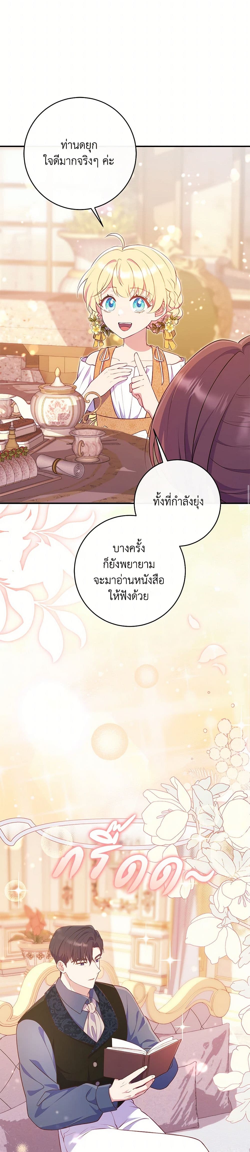 I Became a Childhood Friend of the Obsessive Sub Male Lead page 6