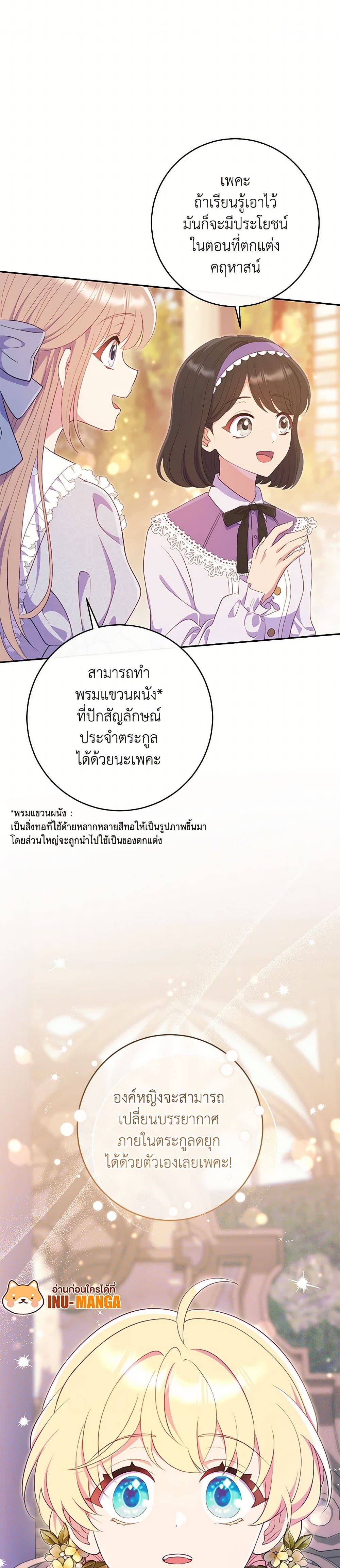 I Became a Childhood Friend of the Obsessive Sub Male Lead page 9