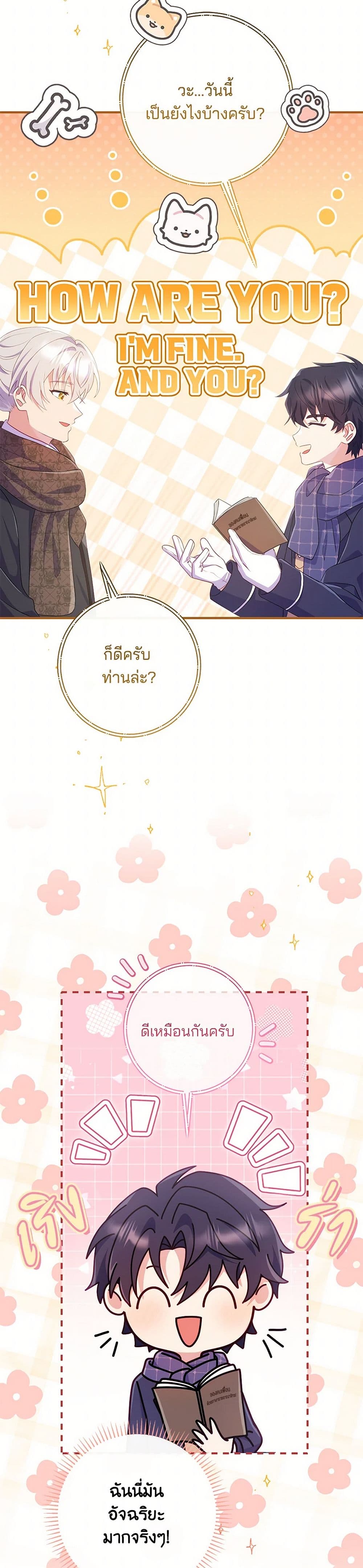I Became a Childhood Friend of the Obsessive Sub Male Lead page 5
