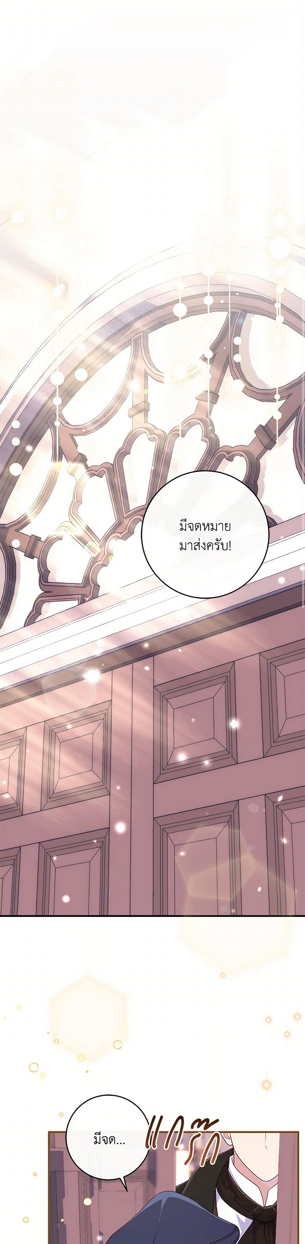I Became a Childhood Friend of the Obsessive Sub Male Lead page 2
