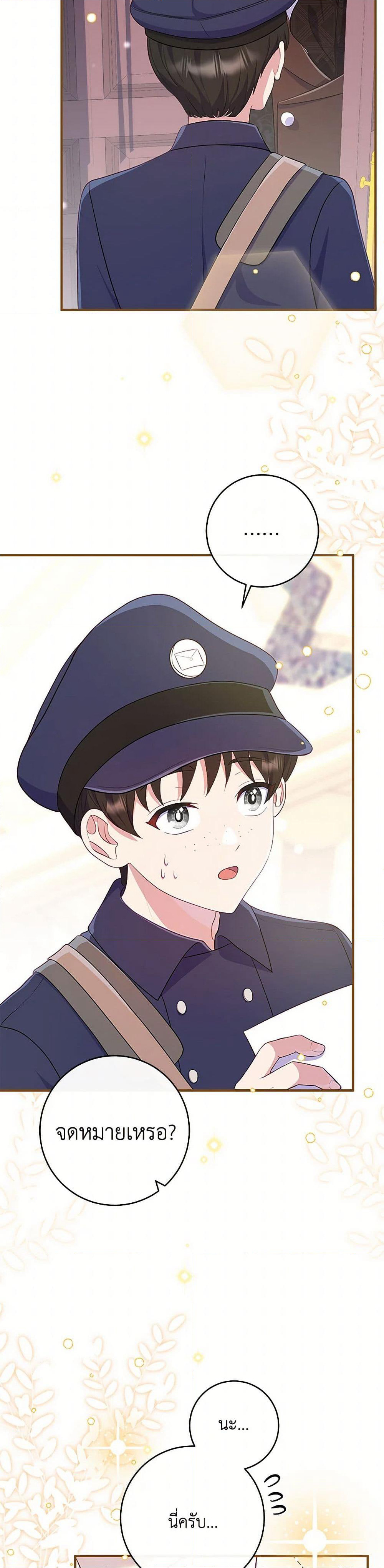 I Became a Childhood Friend of the Obsessive Sub Male Lead page 3