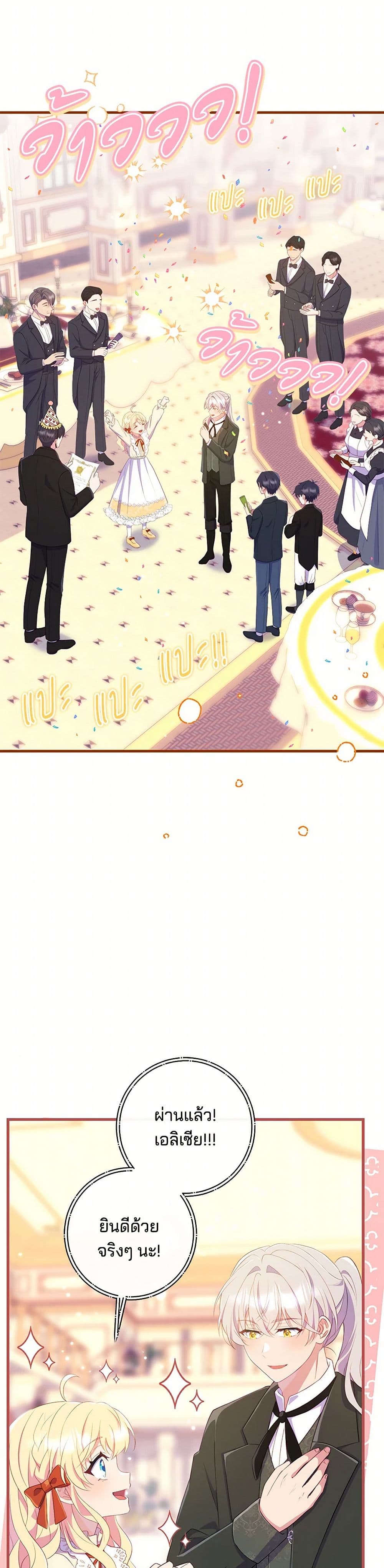 I Became a Childhood Friend of the Obsessive Sub Male Lead page 6
