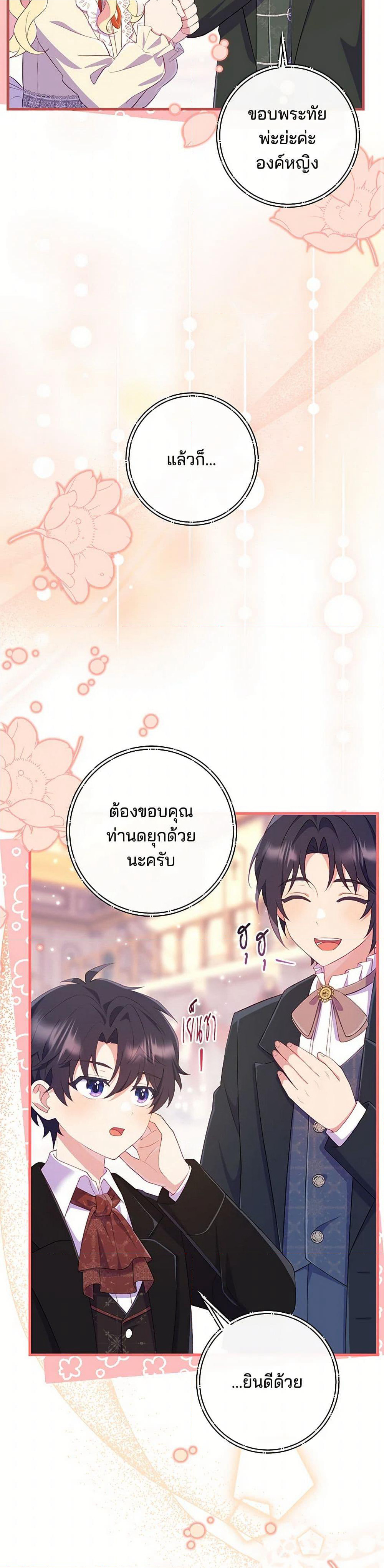I Became a Childhood Friend of the Obsessive Sub Male Lead page 7