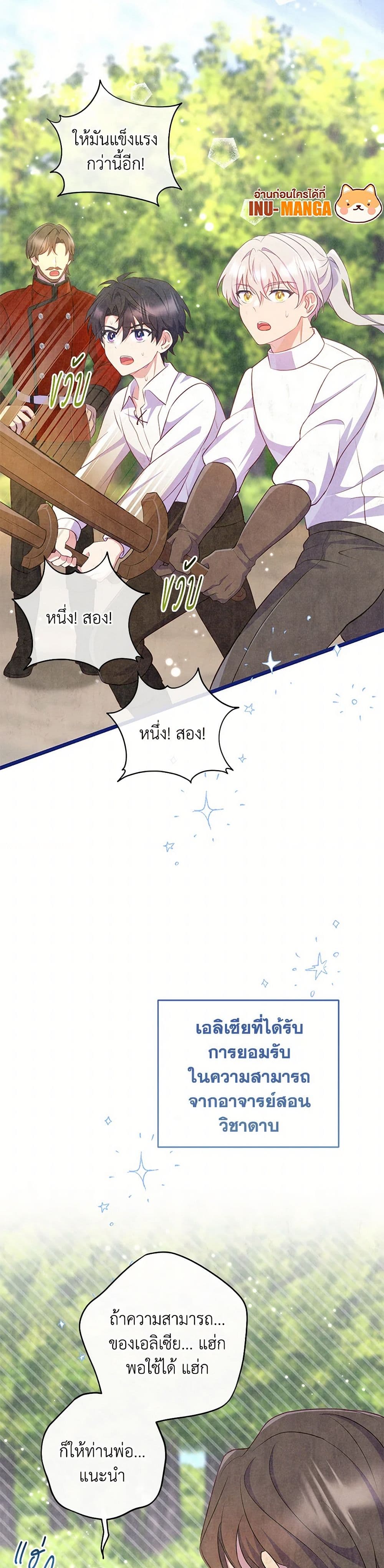 I Became a Childhood Friend of the Obsessive Sub Male Lead page 10