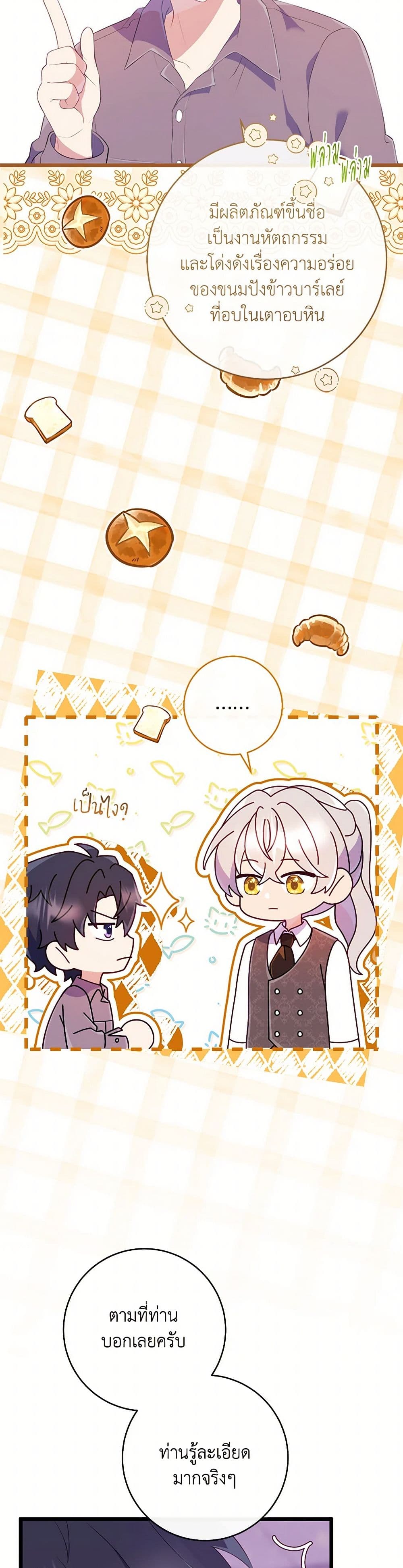 I Became a Childhood Friend of the Obsessive Sub Male Lead page 9
