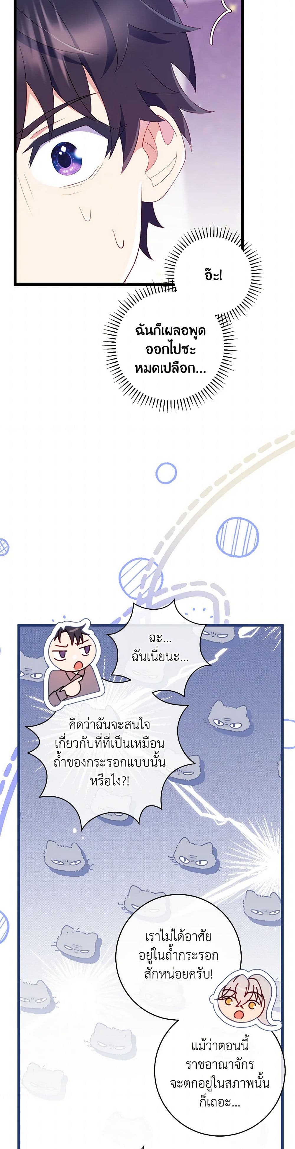 I Became a Childhood Friend of the Obsessive Sub Male Lead page 10