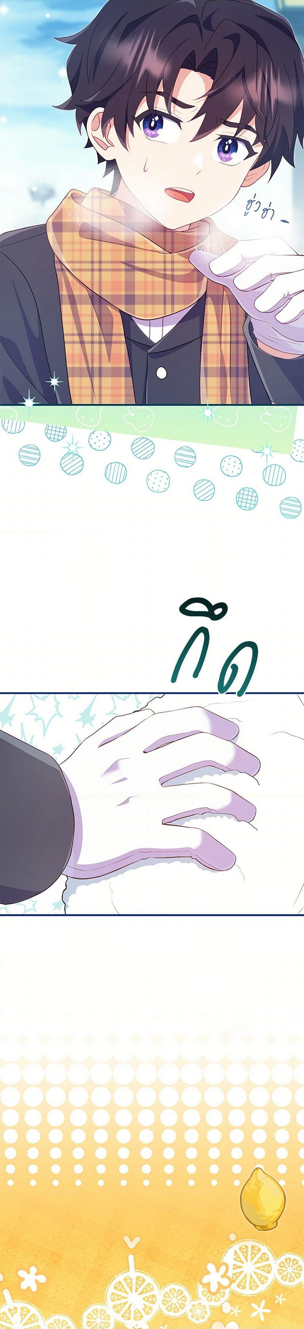 I Became a Childhood Friend of the Obsessive Sub Male Lead page 4