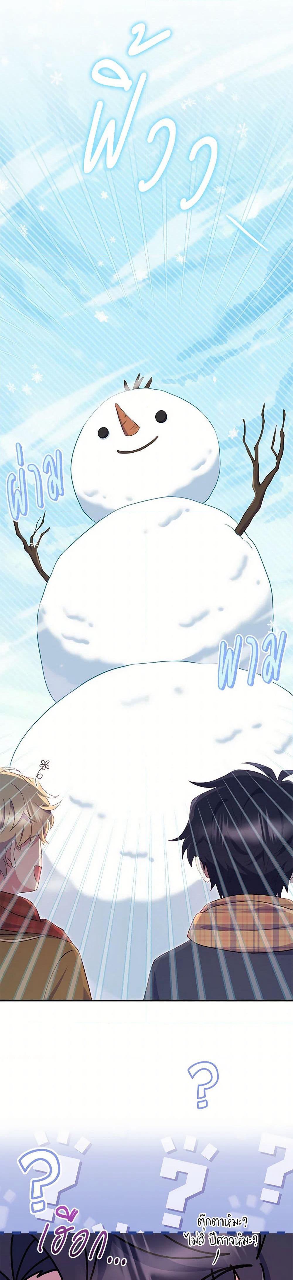 I Became a Childhood Friend of the Obsessive Sub Male Lead page 9