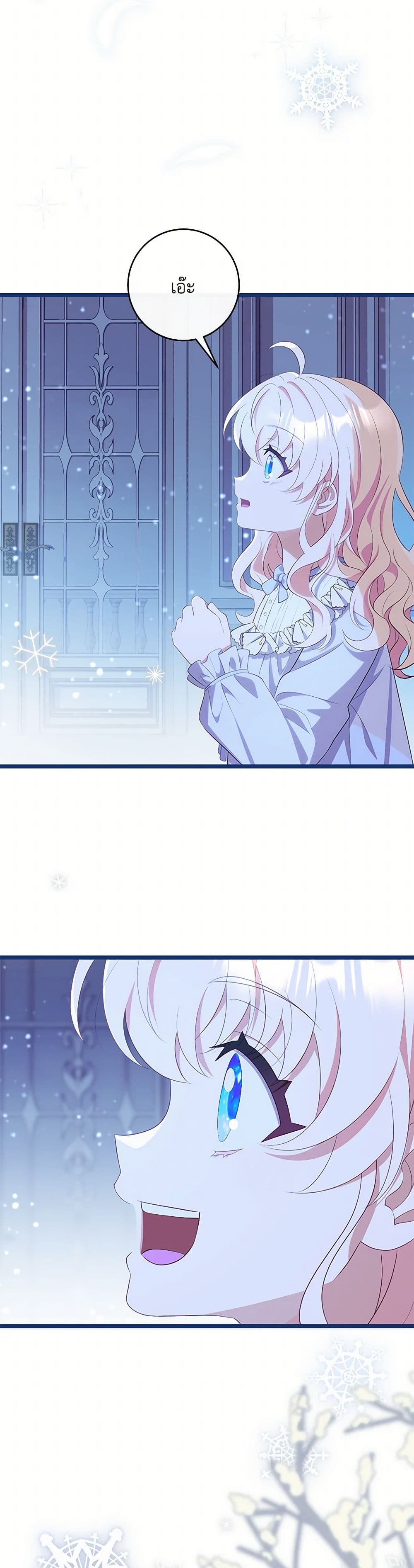 I Became a Childhood Friend of the Obsessive Sub Male Lead page 6