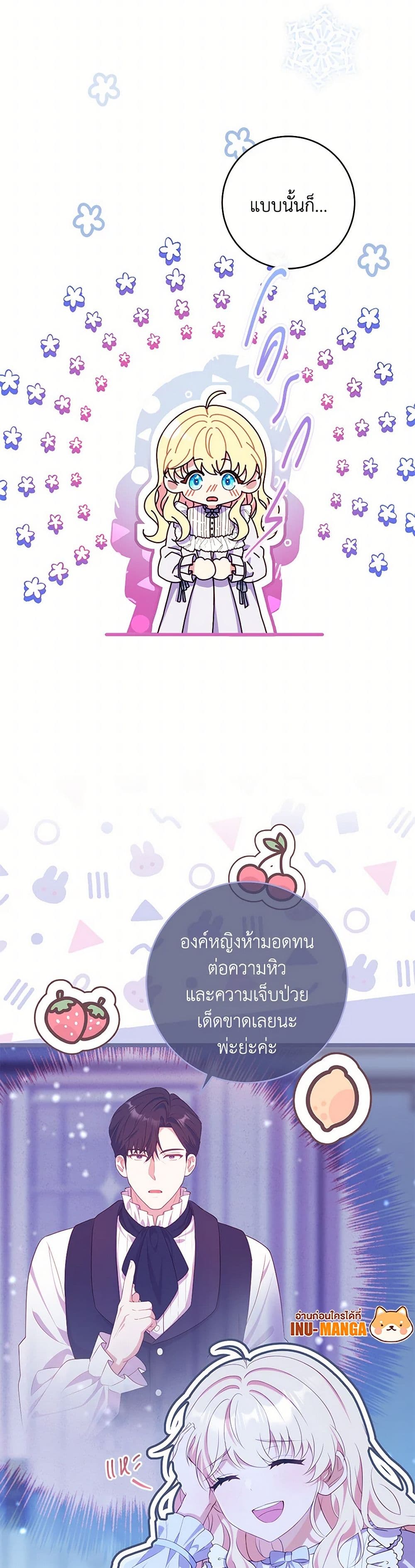 I Became a Childhood Friend of the Obsessive Sub Male Lead page 9