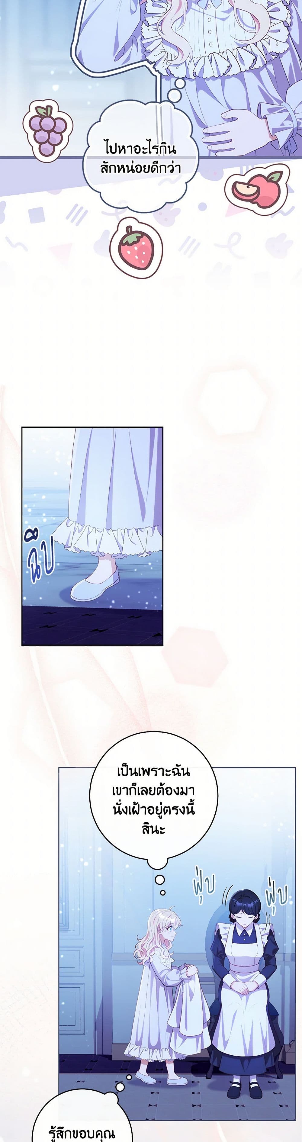 I Became a Childhood Friend of the Obsessive Sub Male Lead page 10