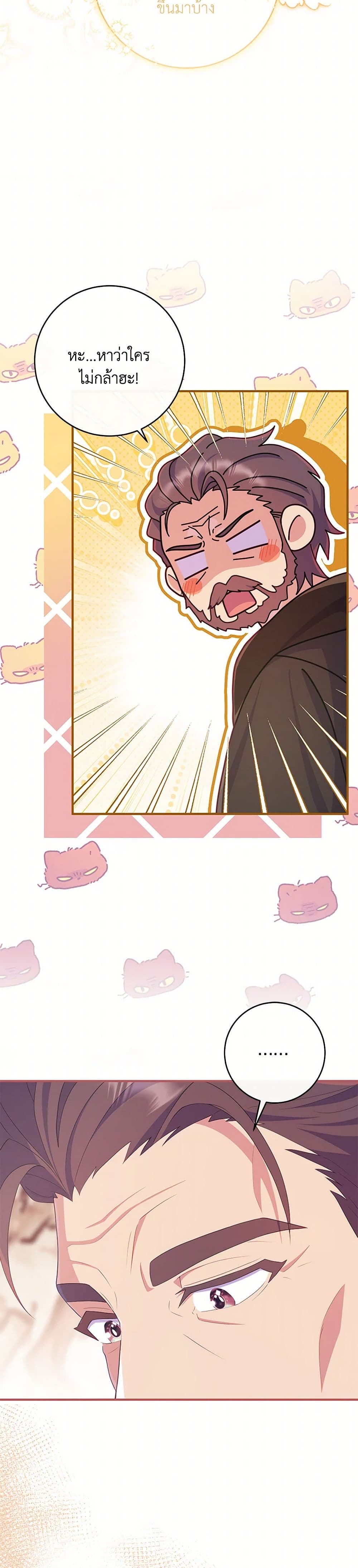 I Became a Childhood Friend of the Obsessive Sub Male Lead page 5