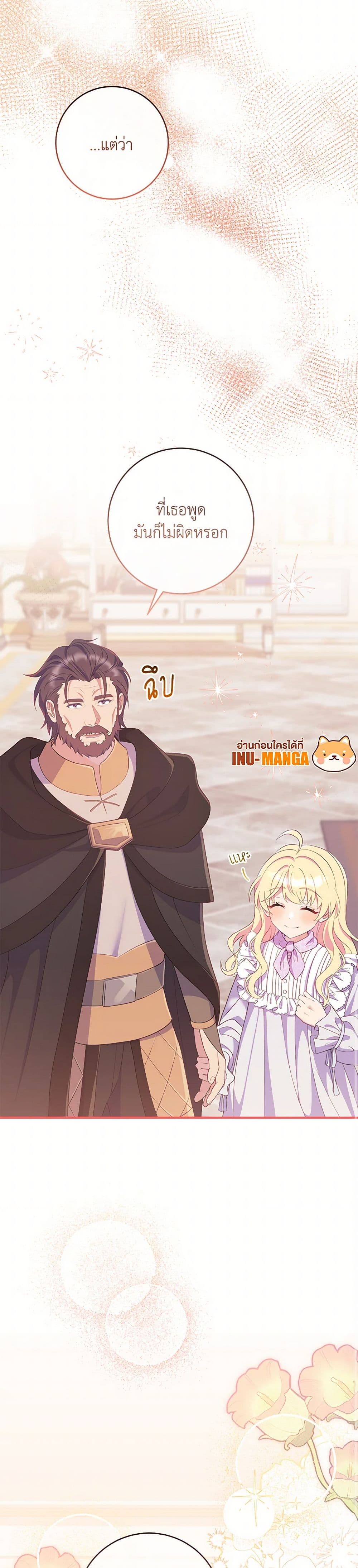 I Became a Childhood Friend of the Obsessive Sub Male Lead page 6