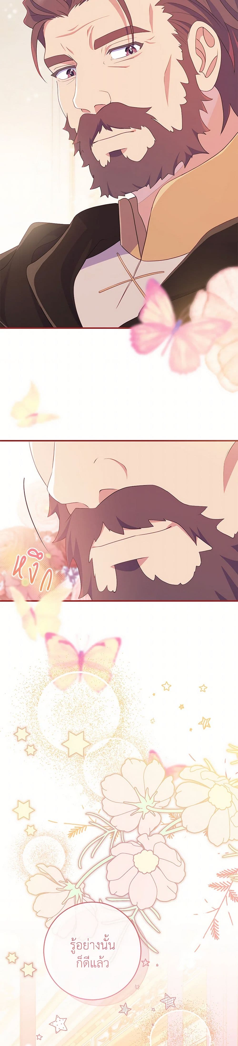 I Became a Childhood Friend of the Obsessive Sub Male Lead page 9